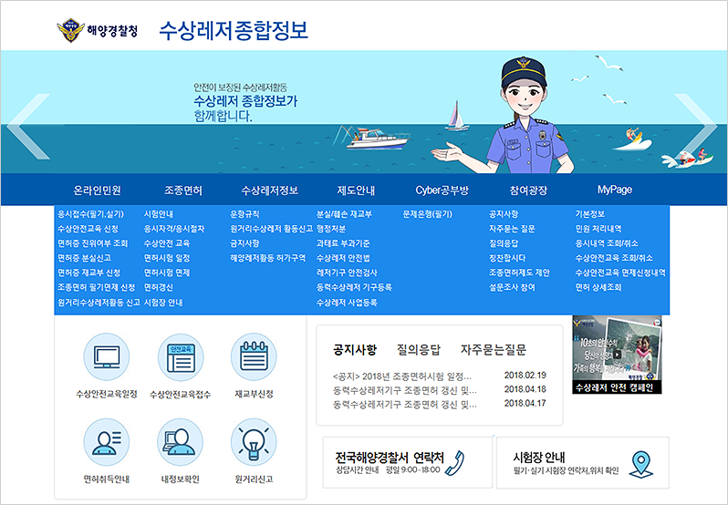 Open Marine leisure general information website